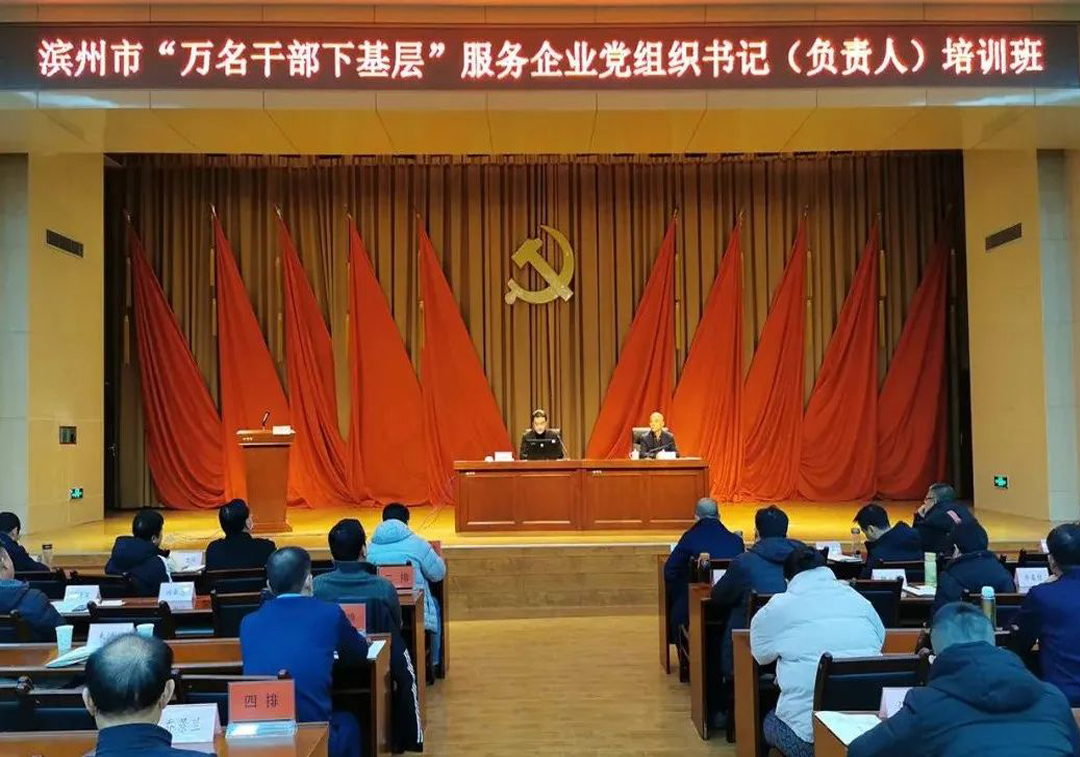 “万名干手下下层”培训班 | 王荣博分享企业高质量开展的“博源国际”思绪